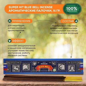 SATYA Super Hit Blue Bell Incense Благовоние 15г