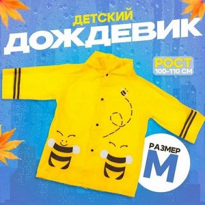 Дождевик детский «Пчёлки» на кнопках с капюшоном L, рост 110-120 см, жёлтый