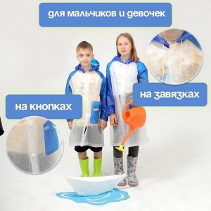 Дождевик детский «Гуляем под дождём», голубой