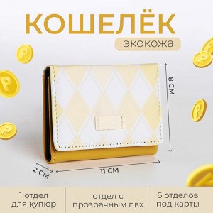 Кошелёк на кнопке, цвет сиреневый