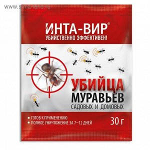 Инсектицид от муравьев Инта-Вир, 30 г