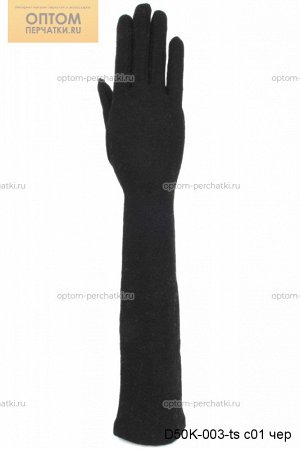 Перчатки женские кашемировые длинные для сенсорных экранов