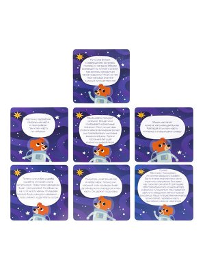 Игра Квест "Космоквест. Приключение на поиск подарка"