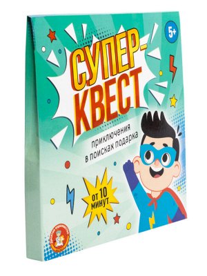 Игра Квест "Суперквест. Приключение на поиск подарка"