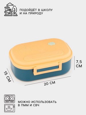 Ланч-бокс в школу, контейнер для еды, 1.05 л, с ложкой, 20x15x7.5 см, пластик, синий