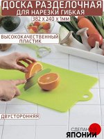 Доска разделочная (фрукты) ЗЕЛЕНЫЙ 24*38см