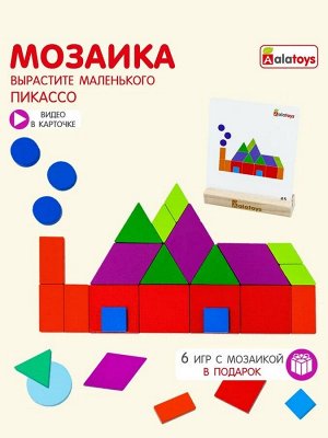 Мозаика «Фигурки»