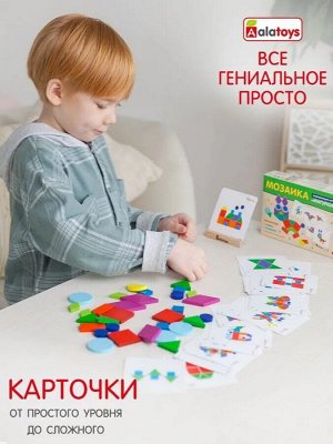 Мозаика «Фигурки»