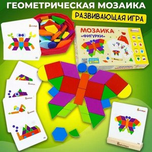 Мозаика "Фигурки" 44 фигурки, 48 заданий, тканевый мешочек