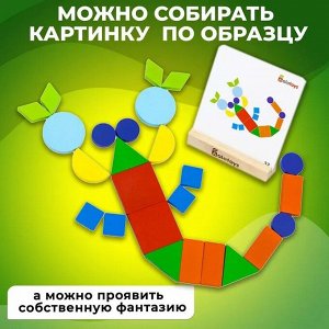 Мозаика "Фигурки" 44 фигурки, 48 заданий, тканевый мешочек