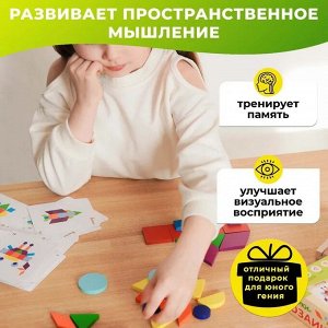 Мозаика "Фигурки" 44 фигурки, 48 заданий, тканевый мешочек