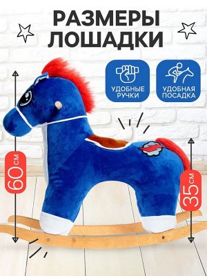 Качалка «Лошадка. Молния», МИКС