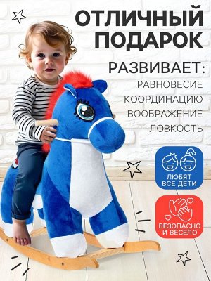 Качалка «Лошадка. Молния», МИКС