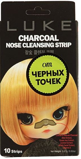 Очищающие от черных точек угольные полоски "Luke Charcoal Nose Cleansing Strip" 10 шт.
