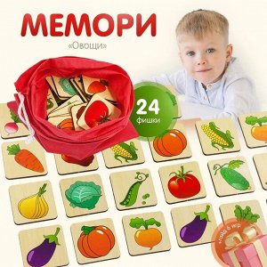 Alatoys Мемори "Овощи", 24 детали с мешочком для хранения