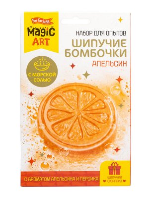 Набор для опытов "Шипучие бомбочки. Апельсин"