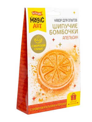 Набор для опытов "Шипучие бомбочки. Апельсин"