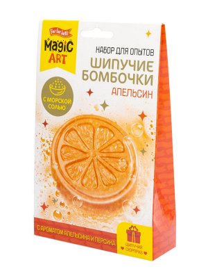 Набор для опытов "Шипучие бомбочки. Апельсин"