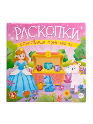 Раскопки "Сокровище принцессы" (10 сокровищ)