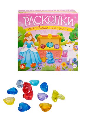 Раскопки "Сокровище принцессы" (10 сокровищ)