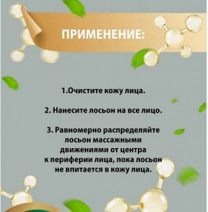 Антивозрастной лосьон для лица Sadoer с коллагеном 80 мл.
