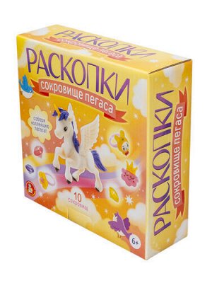 Раскопки "Сокровища Пегаса" (10 сокровищ)