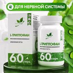 Триптофан / Tryptophan / 500 мг, 60 капс.