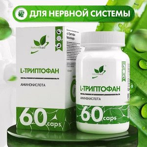 Триптофан / Tryptophan / 500 мг, 60 капс.