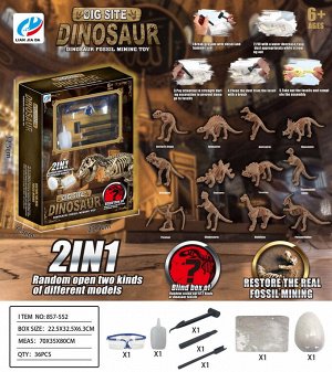 Игровой набор Археолог OBL10237016 857-552 (1/36)