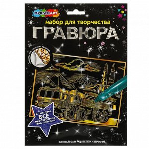 MultiArt Гравюра Искандер18х24 см. золотая SCRGOLD18X24-ISK, 358615