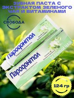Зубная паста Зеленый чай