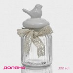 Банка для сыпучих Доляна «Птичка», 300 мл, с керамической крышкой, стекло, прозрачная