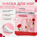 Питательная тканевая маска-носки для ног Sadoer с экстрактом розы 35 гр