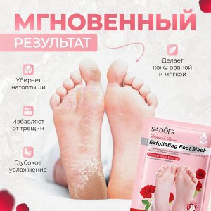 Питательная тканевая маска-носки для ног Sadoer с экстрактом розы 35 гр