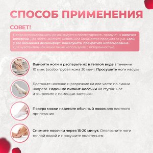 Питательная тканевая маска-носки для ног Sadoer с экстрактом розы 35 гр