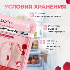 Питательная тканевая маска-носки для ног Sadoer с экстрактом розы 35 гр
