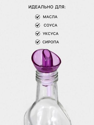 Бутыль для соуса и масла "Олио" 500 мл