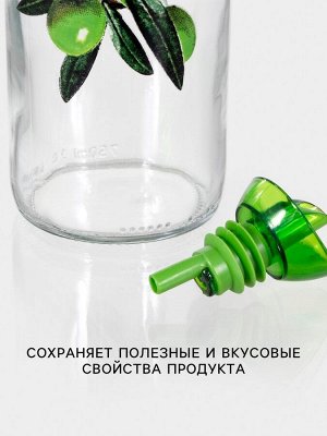Бутылка стеклянная для соуса и масла «Олива», 700 мл