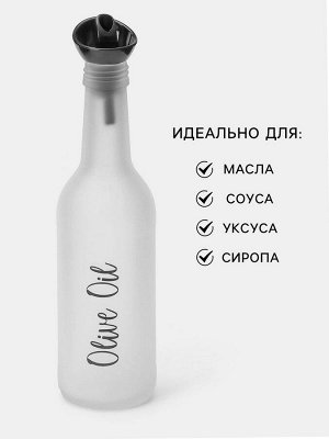 Бутылка стеклянная для соуса и масла Herevin Olive Oil, 330 мл, 6*24 см