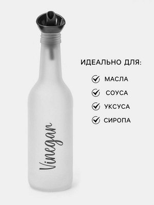 Бутылка стеклянная для соуса и масла Herevin Vinegar, 330 мл, 6*24 см