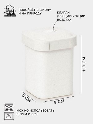 Ланч-бокс для супа «Юниверс», 550 мл, 9?9?11.9 см, пшеничная солома, молочный