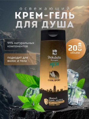 LION "Shokubutsu" Крем-гель для душа 200мл "Cool Sport" мужской освежающий /24шт/ Таиланд