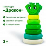 Пирамидка Дракон зеленый. Высота 10см