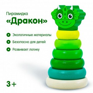 Пирамидка Дракон зеленый. Высота 10см