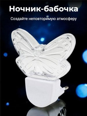 Светильник ночник, подсветка, без выключателя, цвет белый, DTL-315 Бабочка/White