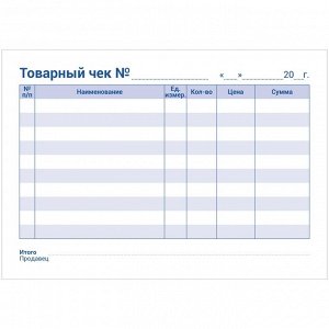 Бланк самокопирующийся "Товарный чек" OfficeSpace, А6, 2-сл., 50 экз.
