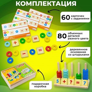 Сортер "Логика и счет" Alatoys