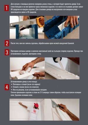 Карниз DD26 Decor-Dizayn из дюрополимера 19*19мм 2м 1/91