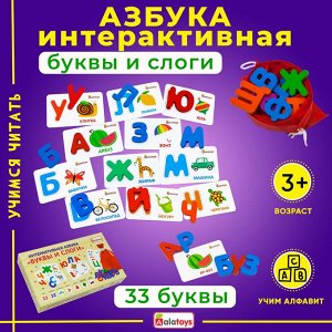 Головоломка интерактивная азбука "Буквы и слоги" Alatoys