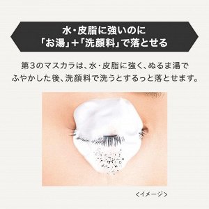 HEROINE MAKE Volume&Curl Advanced Film Mascara - водостойкая тушь объем и подкручивание